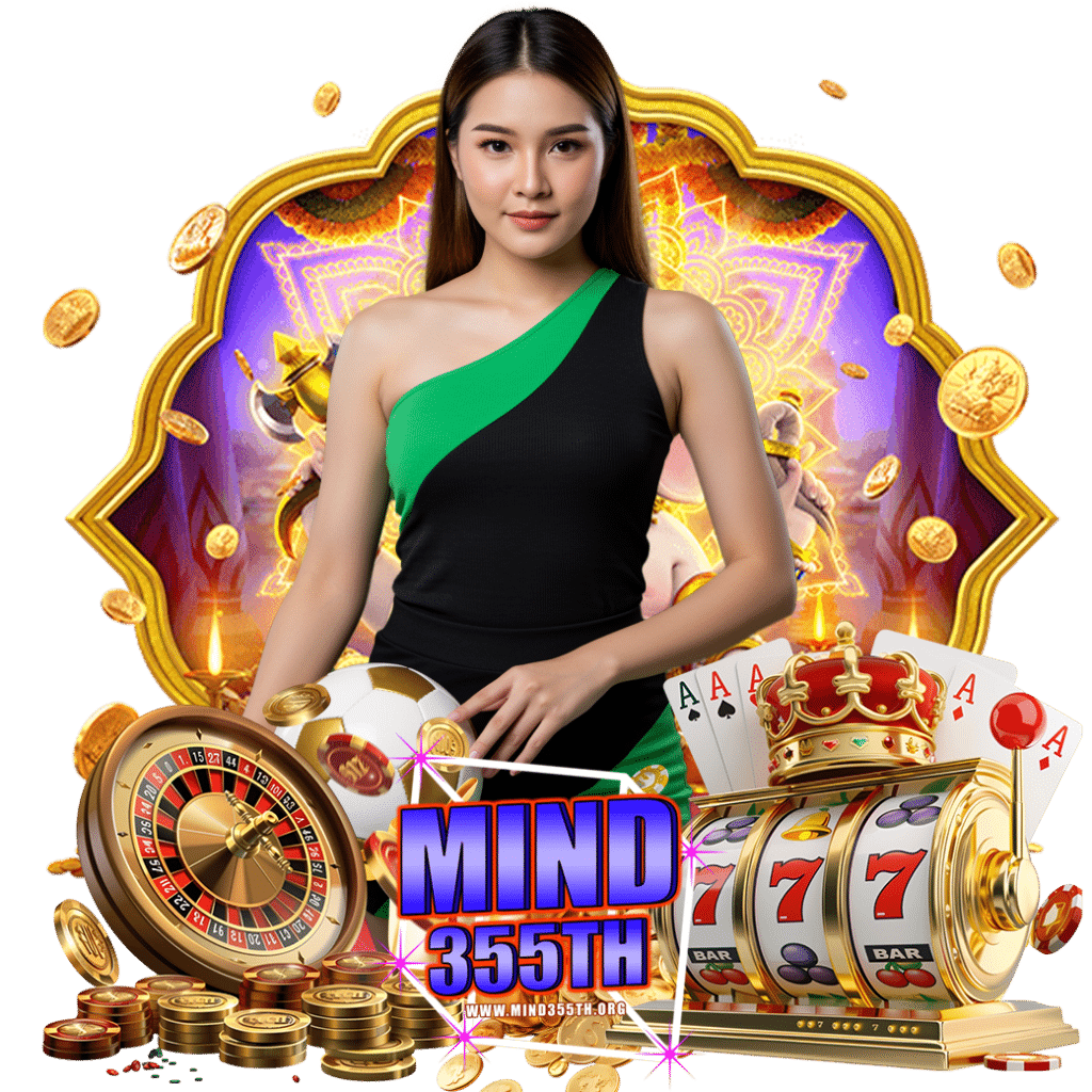 mind355th เครดิตฟรี